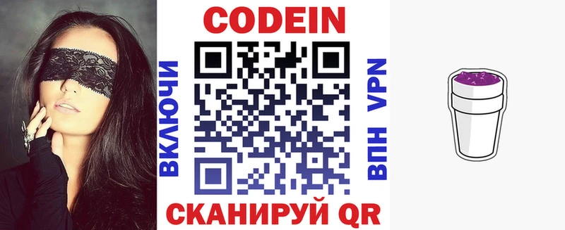 Codein Purple Drank  Купить где  Каспийск 