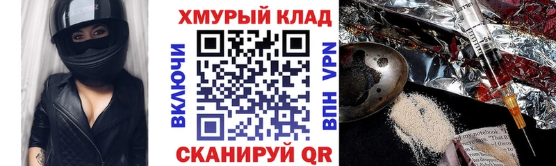 Героин Heroin  Купить где  Каспийск 