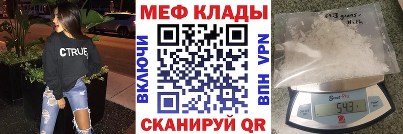 МЕФ mephedrone  Купить где  Каспийск 