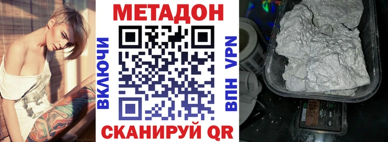 Метадон VHQ  Купить  Каспийск 