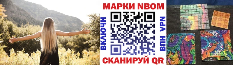 Марки NBOMe 1500мкг  Купить закладки  Каспийск 